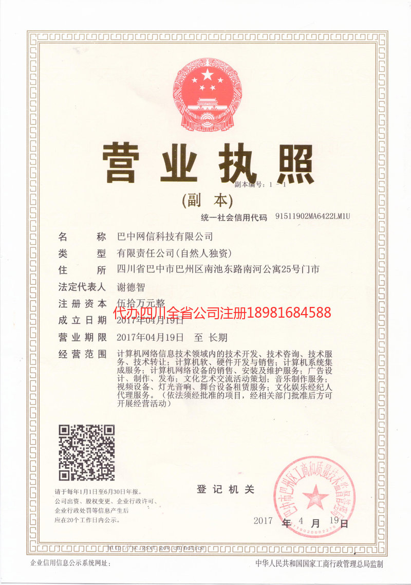 绥化绥化网信科技有限公司