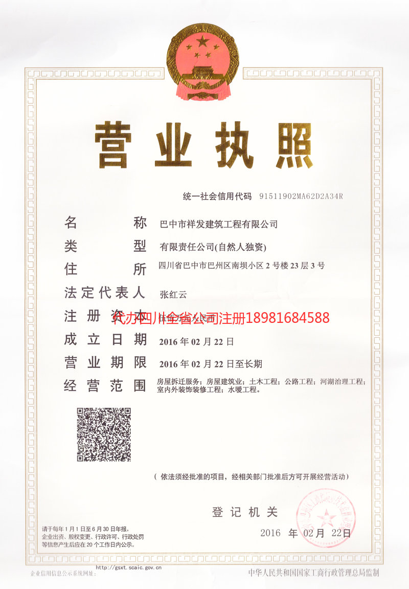 绥化绥化祥发建筑工程有限公司