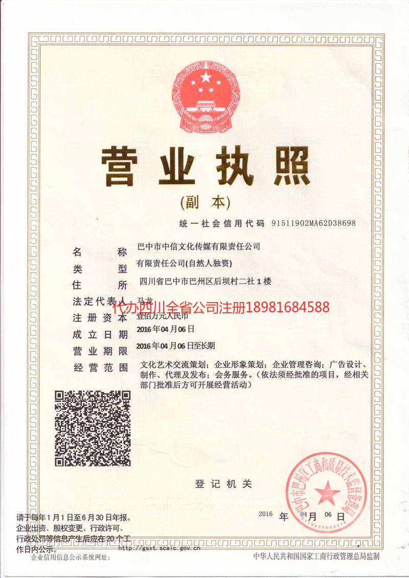 绥化绥化中信文化传媒有限责任公司