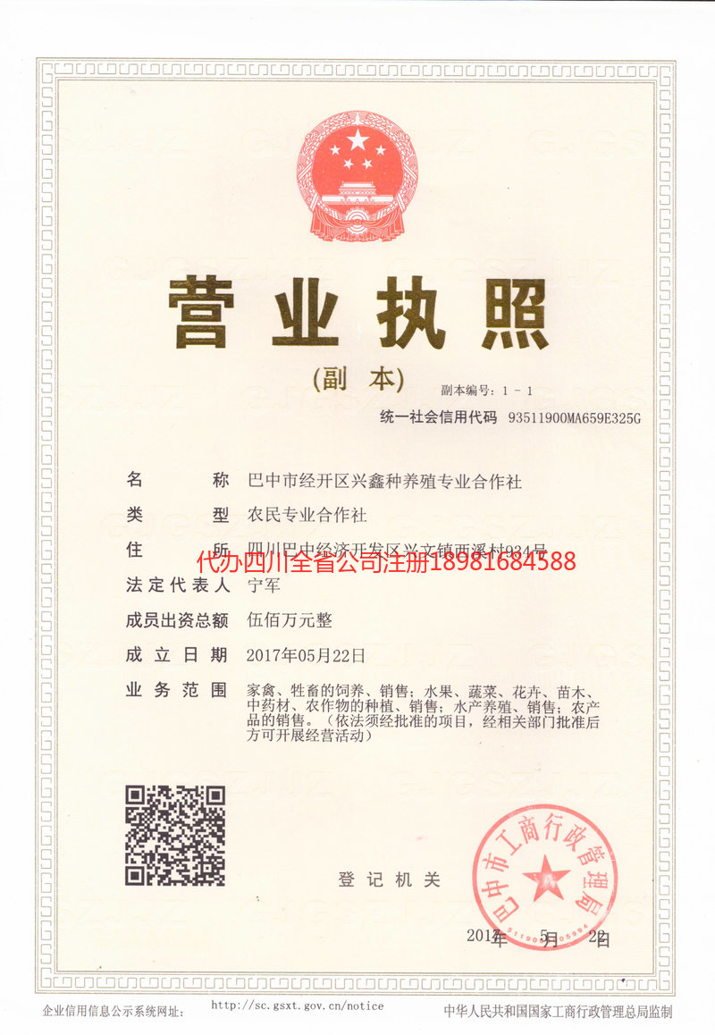 绥化绥化兴鑫种养殖专业合作社