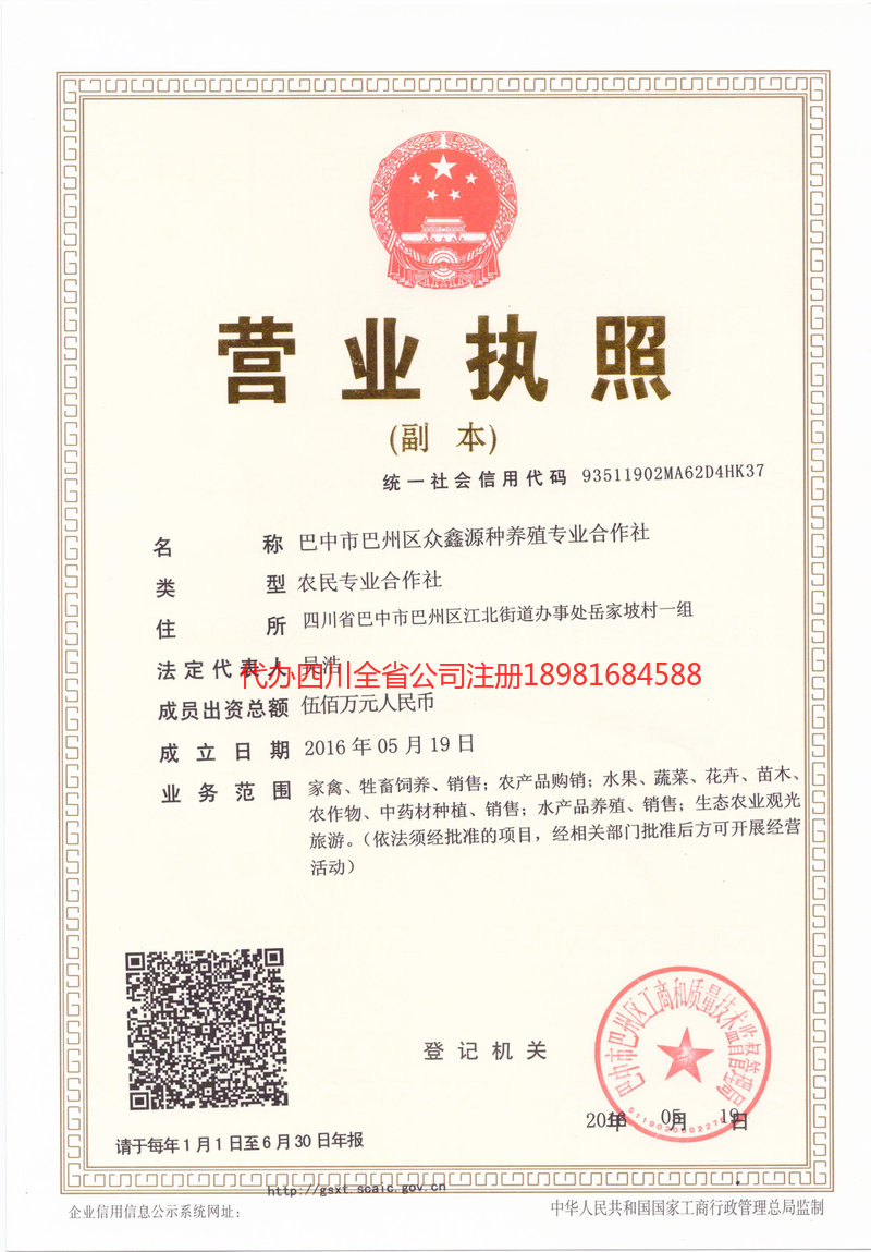 绥化绥化众鑫源种养殖专业合作社