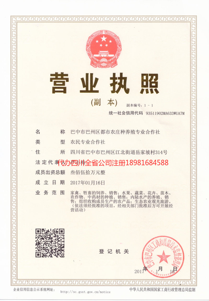 绥化绥化都市农庄种养殖专业合作社