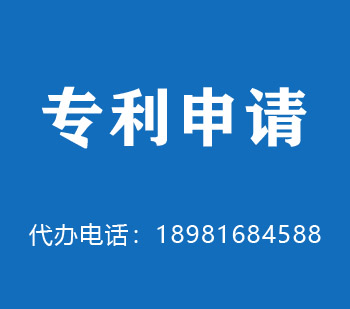 绥化专利申请